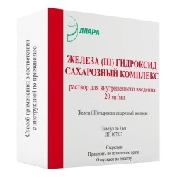 Железа [III] гидроксид сахарозный комплекс, раствор для внутривенного введения 20 мг/мл 5 мл 3 шт ампулы