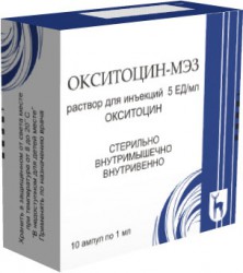 Окситоцин-МЭЗ, раствор для внутривенного и внутримышечного введения 5 МЕ/мл 1 мл 10 шт ампулы