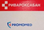 Ривароксабан, таблетки покрытые оболочкой пленочной 15 мг 98 шт