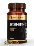 Витамин D3 + K2, Awochactive (Авочактив) капсулы 2000 МЕ 250 мг 90 шт