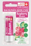 Вазелин для губ, Active Formula (Актив Формула) 4.2 г питание с фитоэкстрактом малины